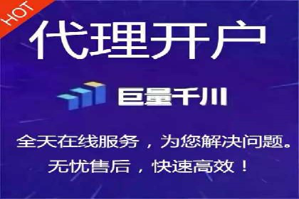 渠道开户返点的运用与效果评估——案例分析